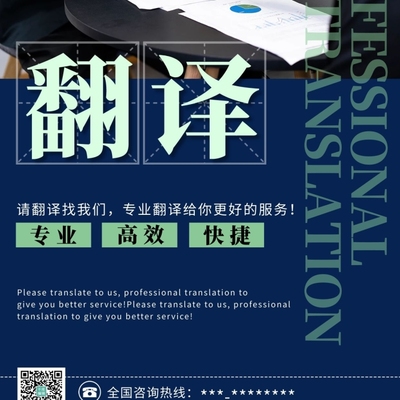 高效快捷翻譯服務，讓溝通無邊界